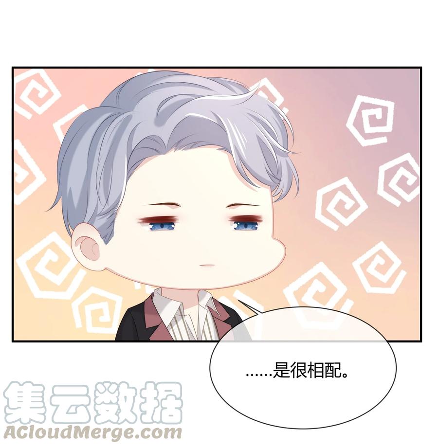 专属深爱 - 047 和你最相配的名字 - 第21张图