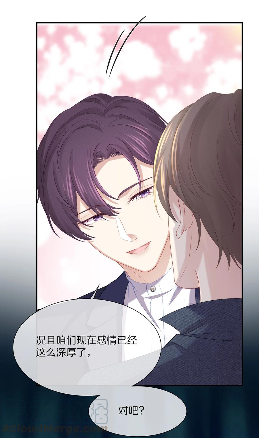 专属深爱 - 047 和你最相配的名字 - 第5张图