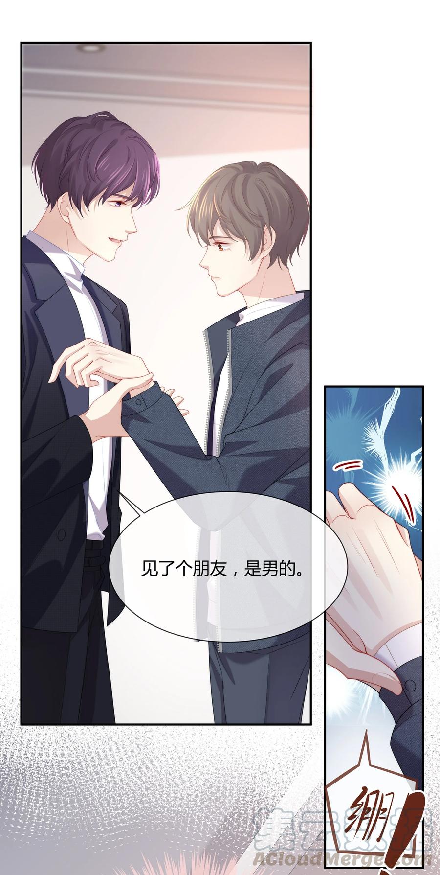 专属深爱 - 047 和你最相配的名字 - 第15张图