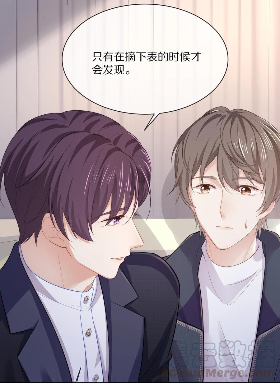 专属深爱 - 047 和你最相配的名字 - 第23张图