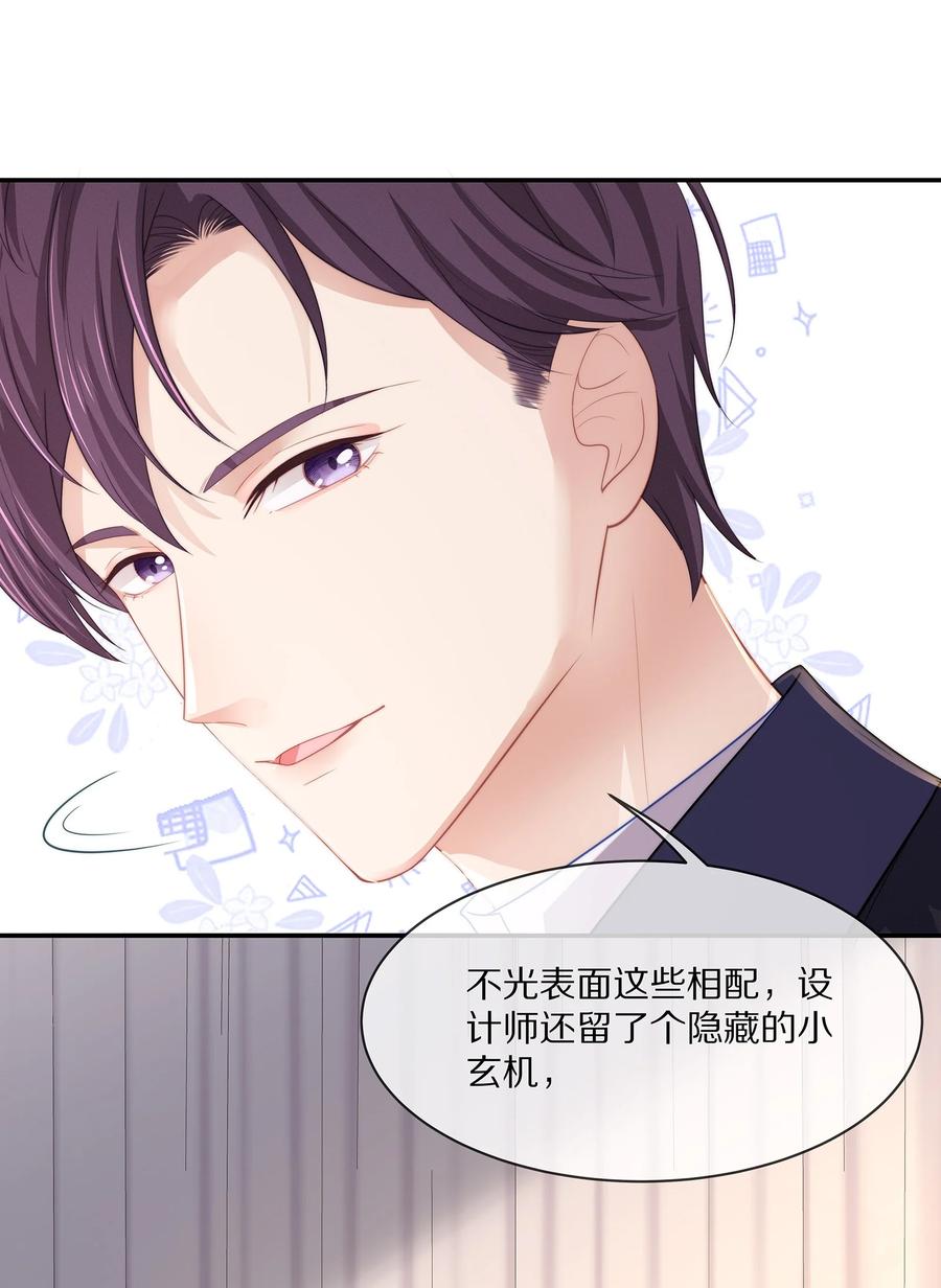 专属深爱 - 047 和你最相配的名字 - 第22张图