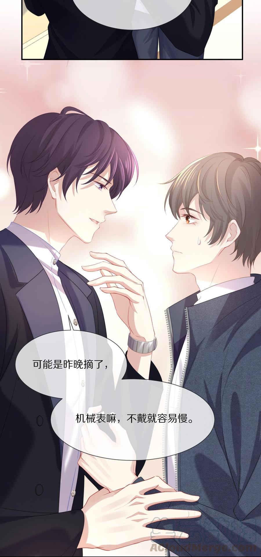 专属深爱 - 047 和你最相配的名字 - 第11张图