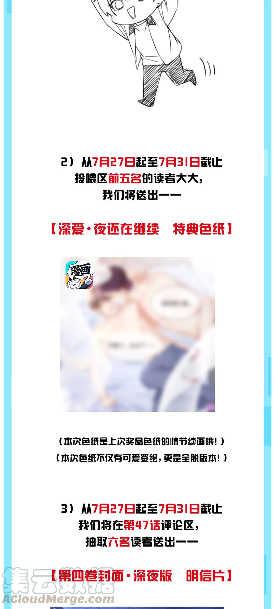 专属深爱 - 047 和你最相配的名字 - 第41张图