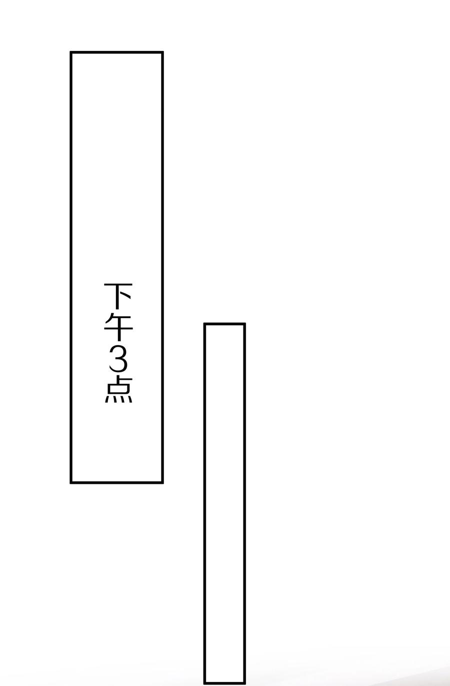 专属深爱 - 047 和你最相配的名字 - 第32张图