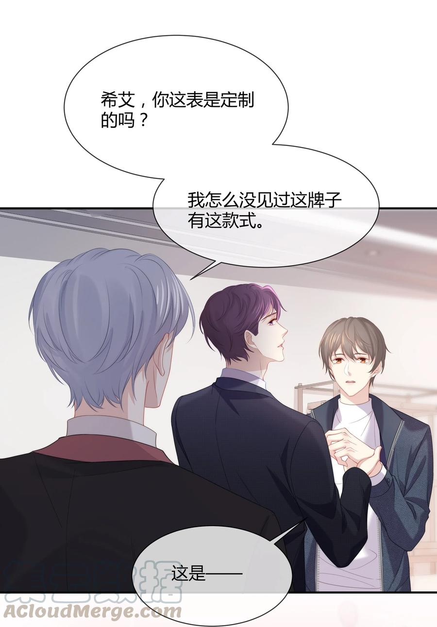 专属深爱 - 047 和你最相配的名字 - 第19张图