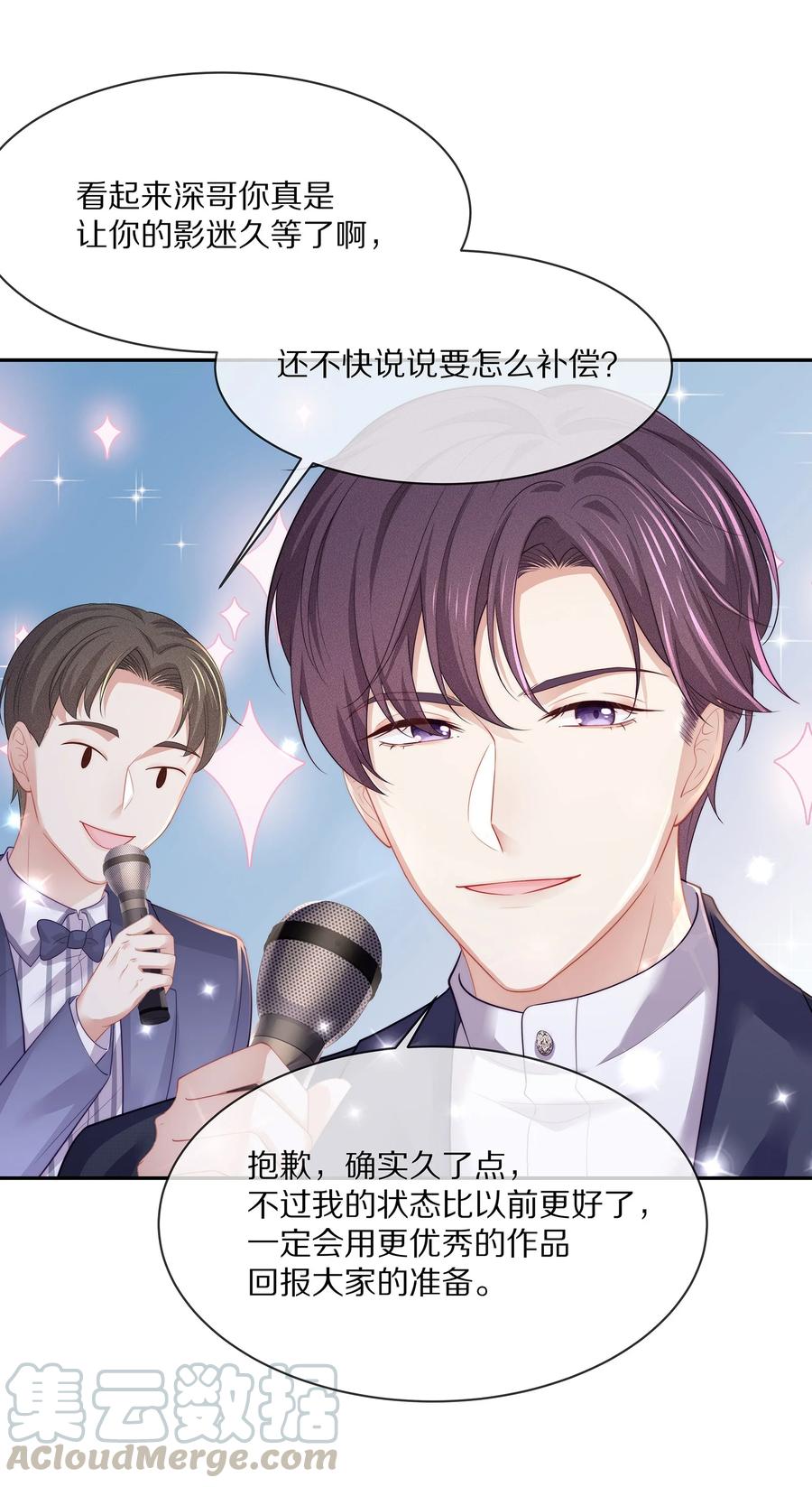 专属深爱 - 047 和你最相配的名字 - 第35张图