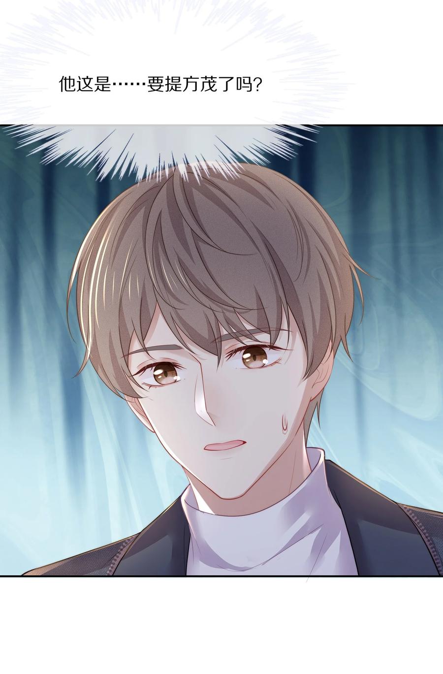 专属深爱 - 047 和你最相配的名字 - 第38张图