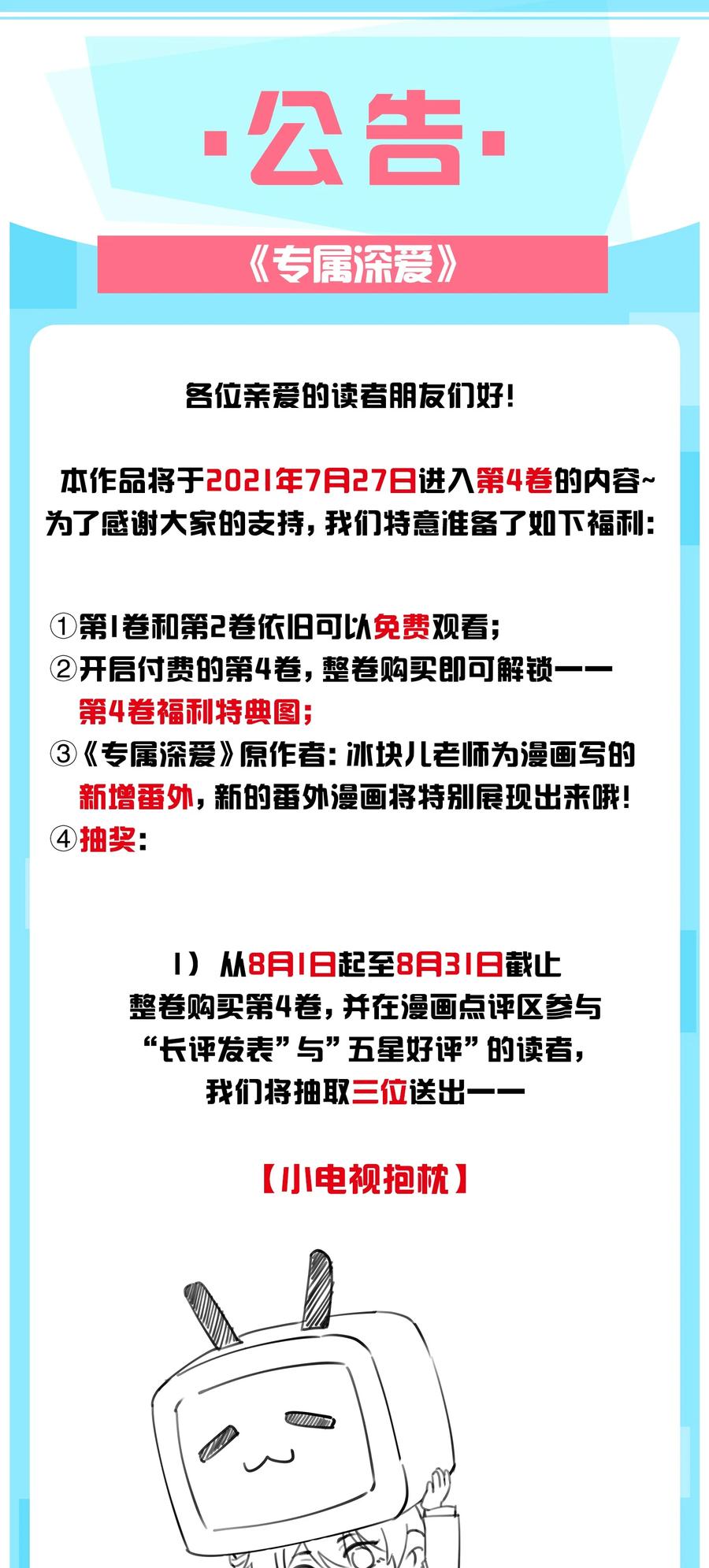 专属深爱 - 047 和你最相配的名字 - 第40张图