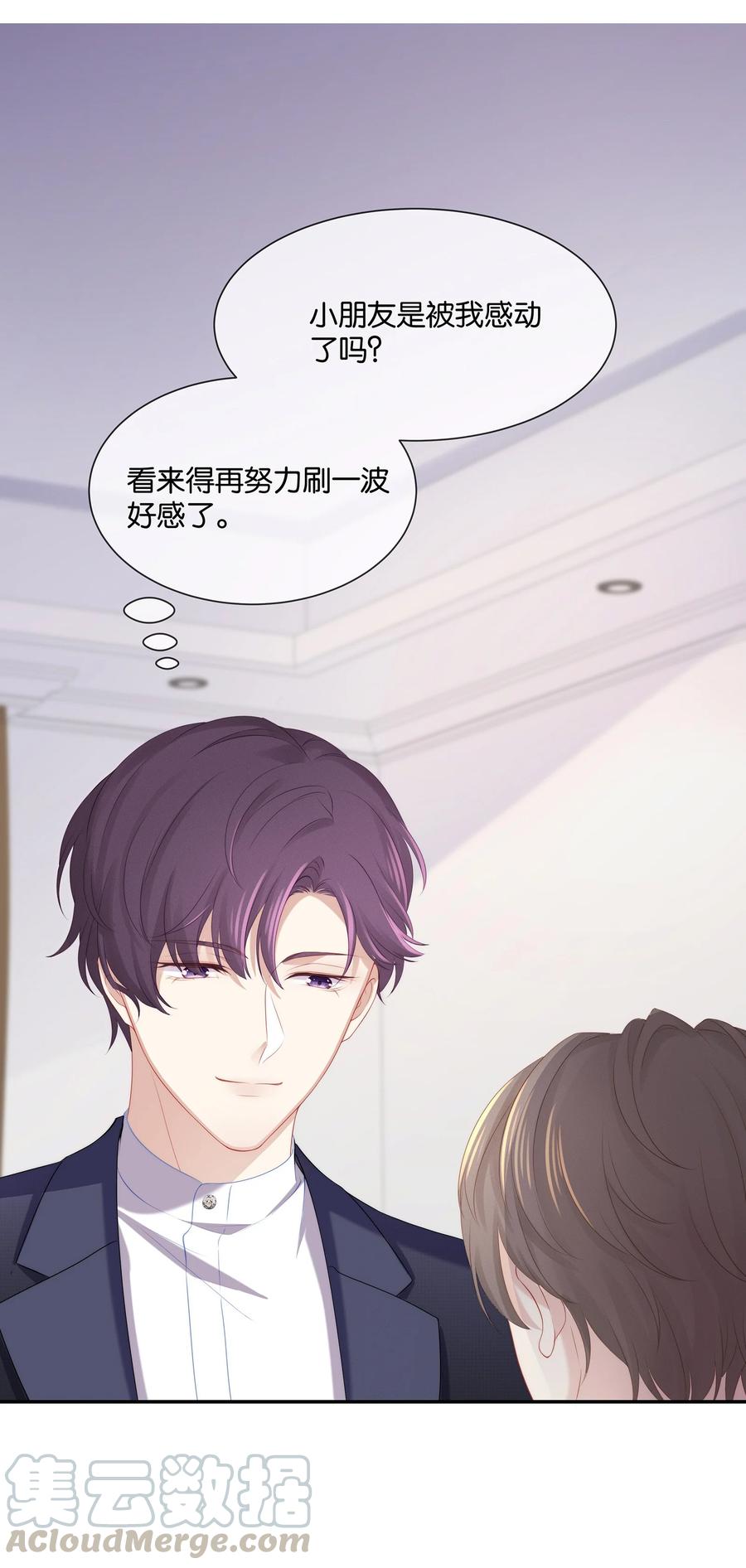 专属深爱 - 047 和你最相配的名字 - 第3张图