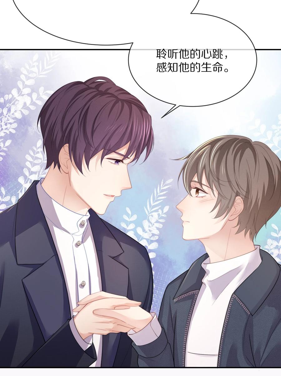 专属深爱 - 047 和你最相配的名字 - 第26张图