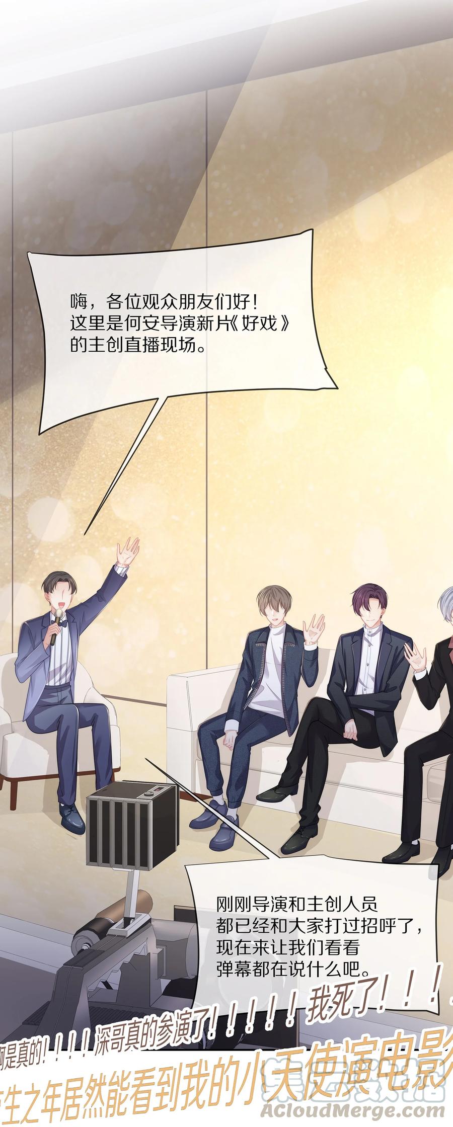 专属深爱 - 047 和你最相配的名字 - 第33张图