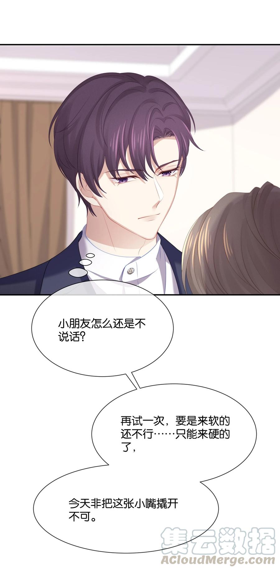 专属深爱 - 047 和你最相配的名字 - 第7张图