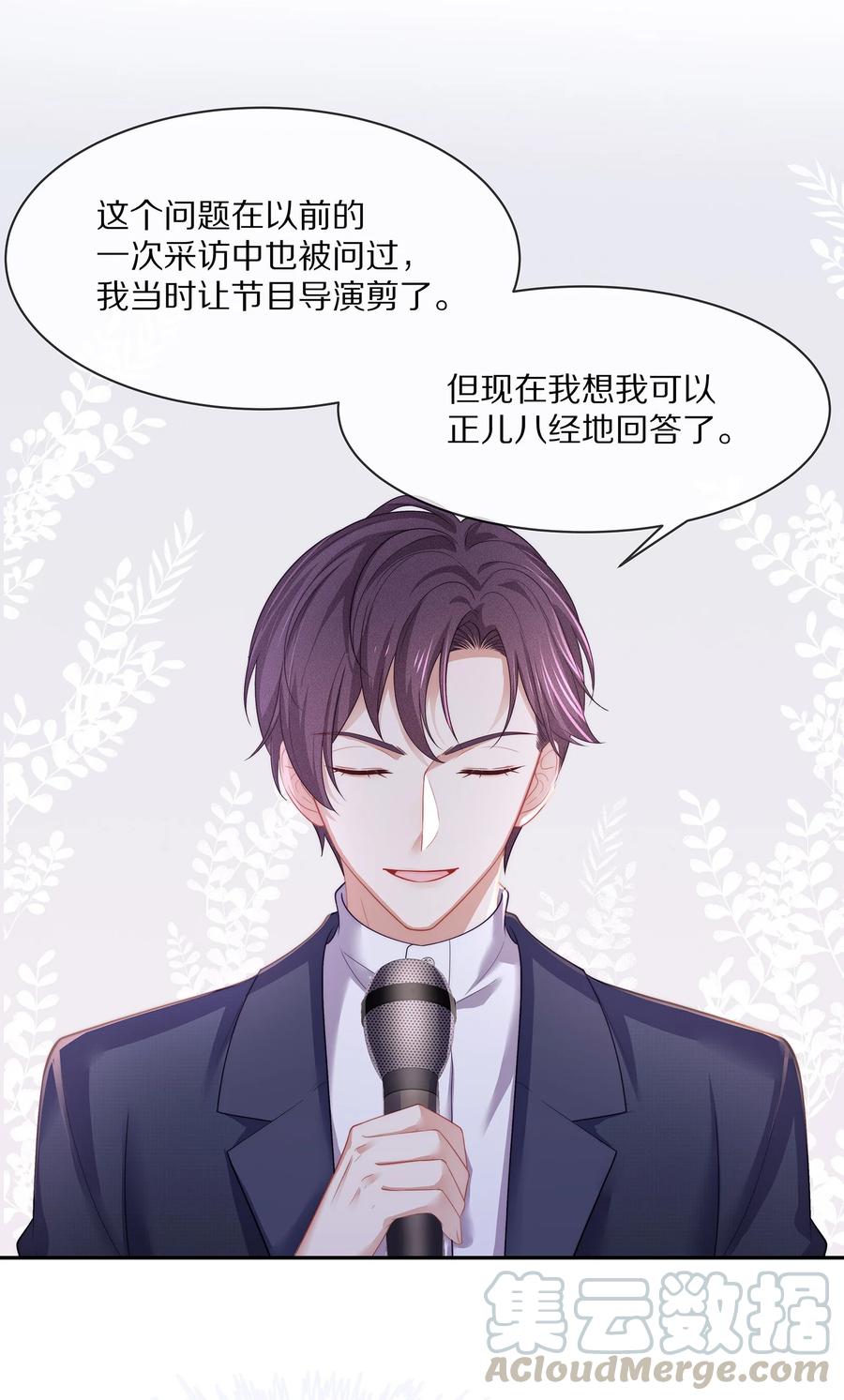 专属深爱 - 047 和你最相配的名字 - 第37张图