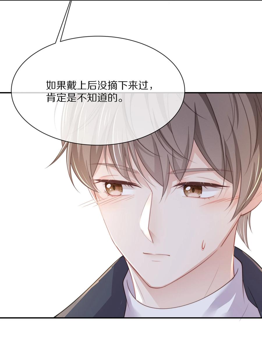 专属深爱 - 047 和你最相配的名字 - 第24张图