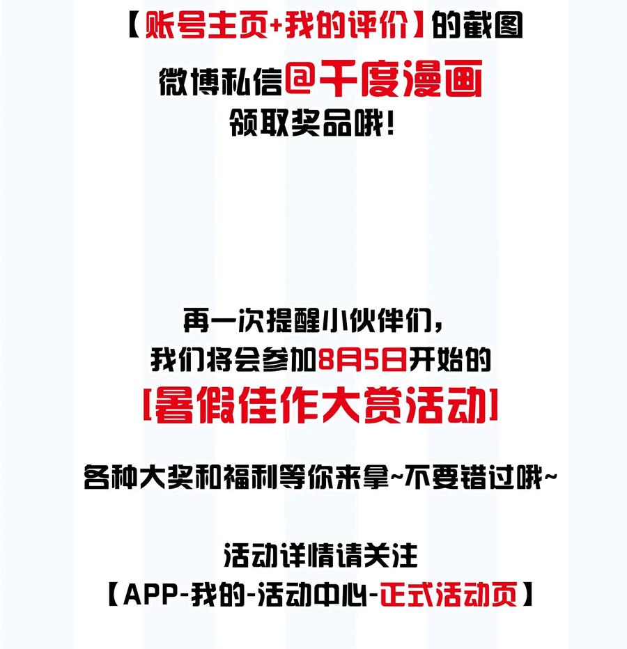 专属深爱 - 048 我还是无法放弃他 - 第51张图