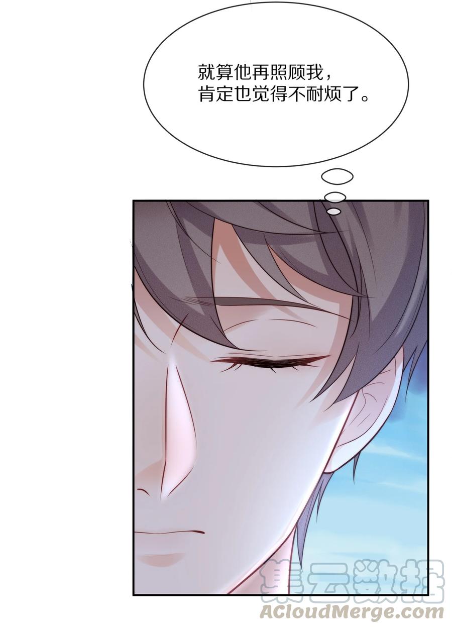 专属深爱 - 048 我还是无法放弃他 - 第16张图