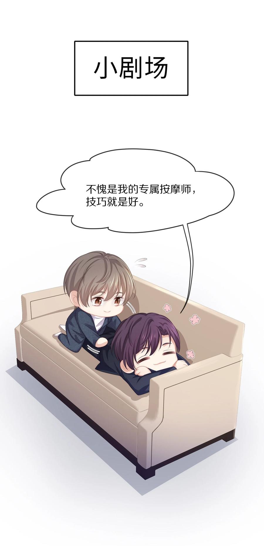 专属深爱 - 048 我还是无法放弃他 - 第44张图