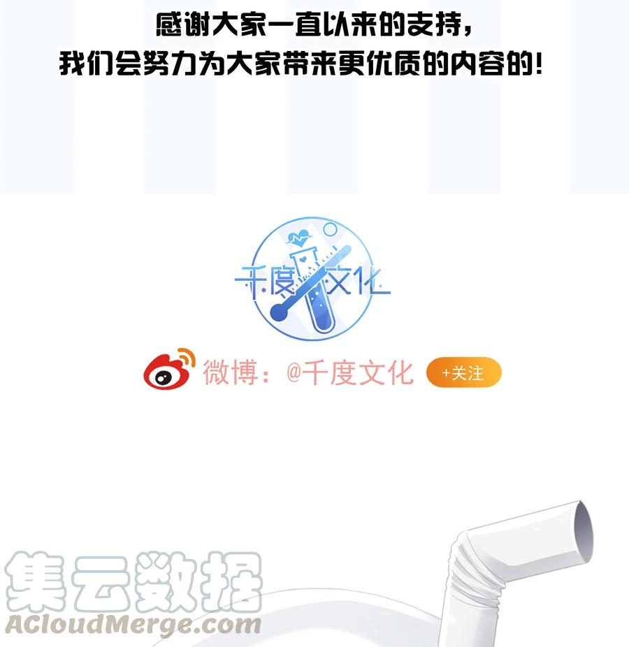 专属深爱 - 048 我还是无法放弃他 - 第52张图