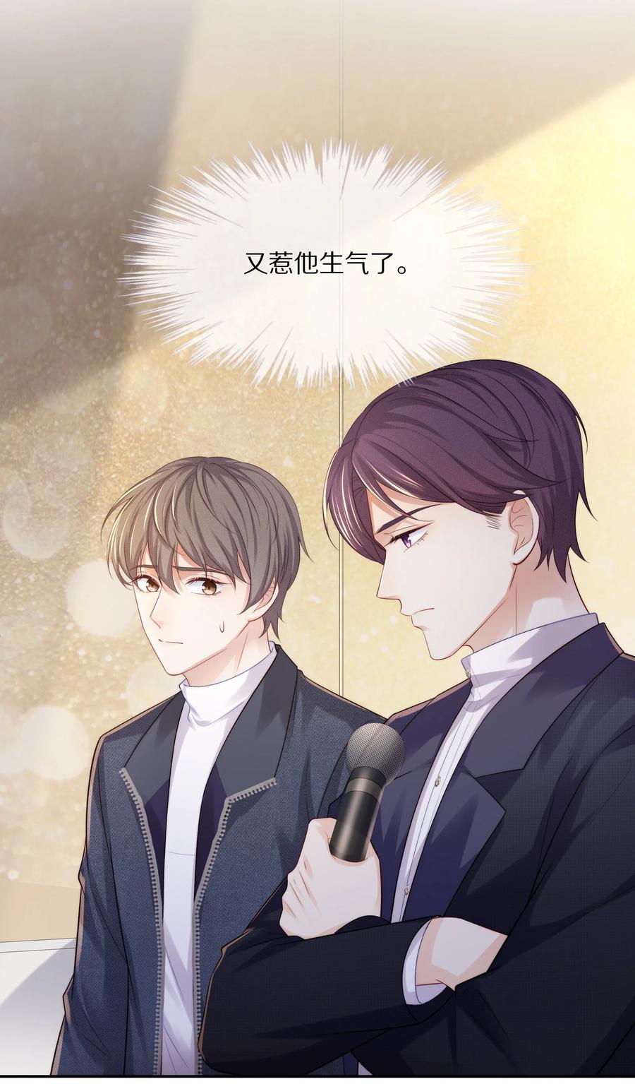 专属深爱 - 048 我还是无法放弃他 - 第14张图