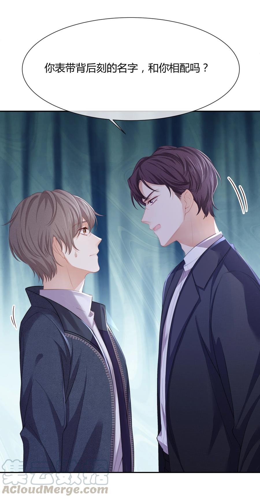 专属深爱 - 048 我还是无法放弃他 - 第40张图