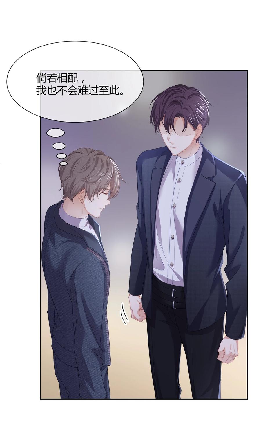 专属深爱 - 048 我还是无法放弃他 - 第42张图