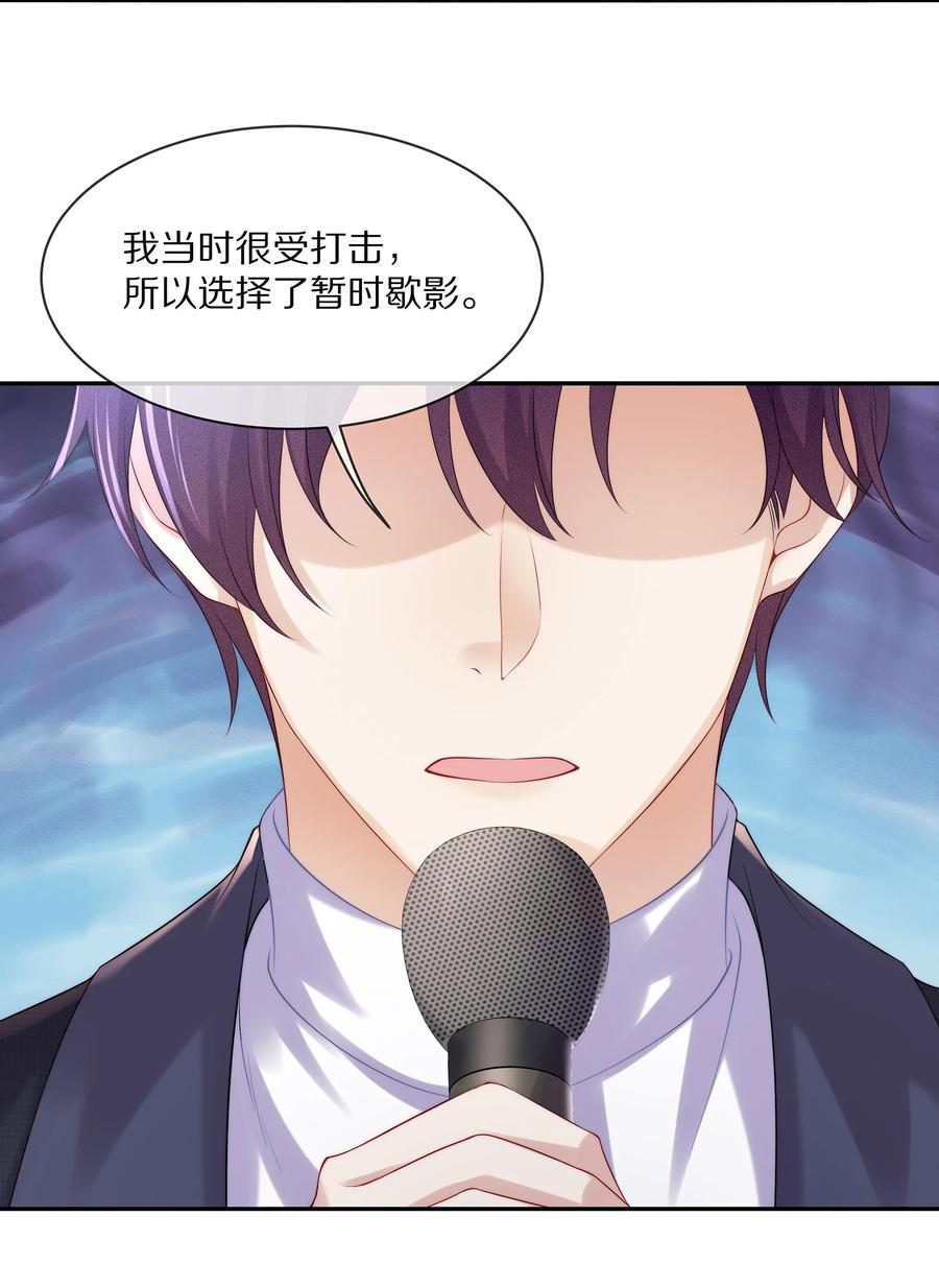 专属深爱 - 048 我还是无法放弃他 - 第5张图