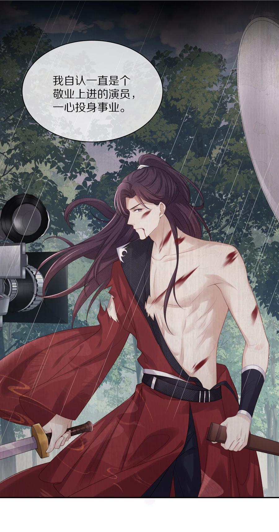 专属深爱 - 048 我还是无法放弃他 - 第3张图