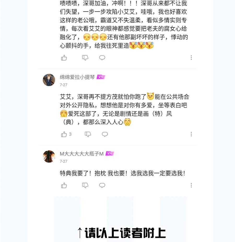 专属深爱 - 048 我还是无法放弃他 - 第50张图