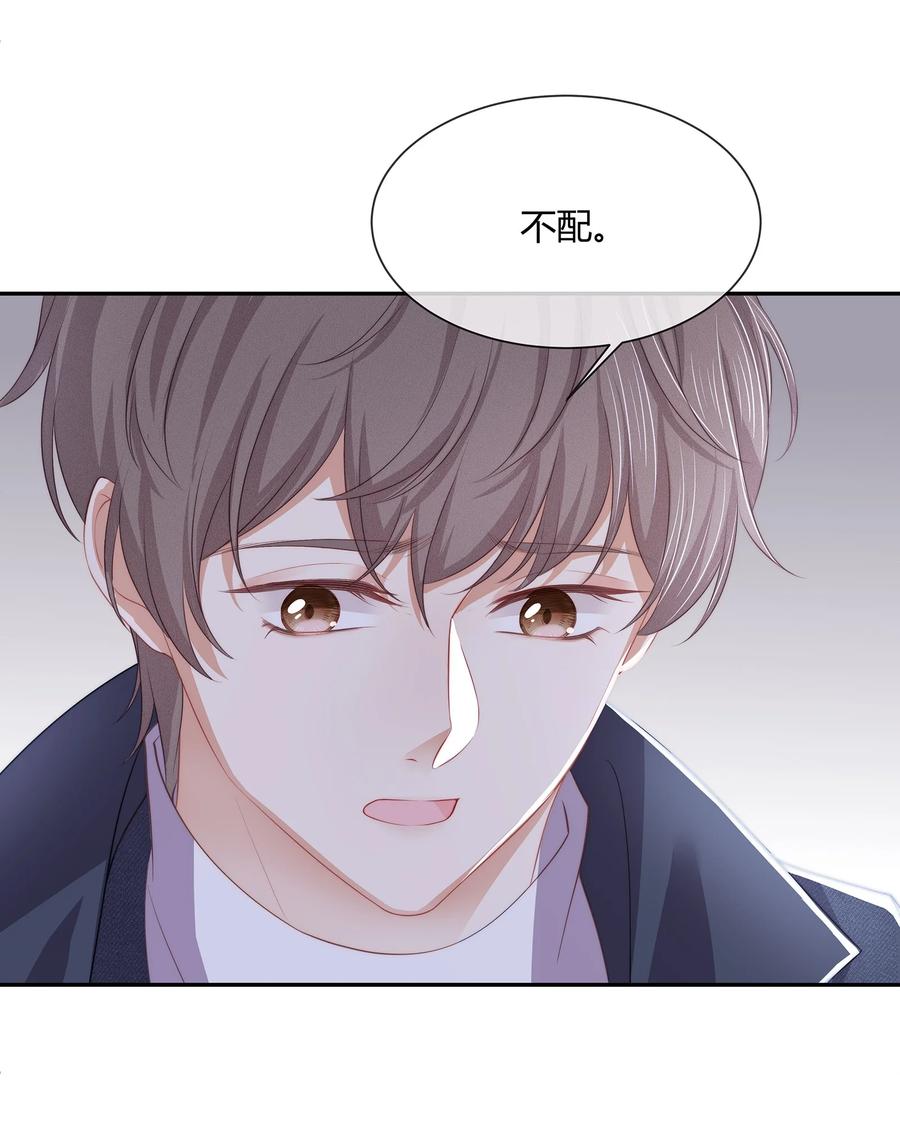 专属深爱 - 048 我还是无法放弃他 - 第41张图