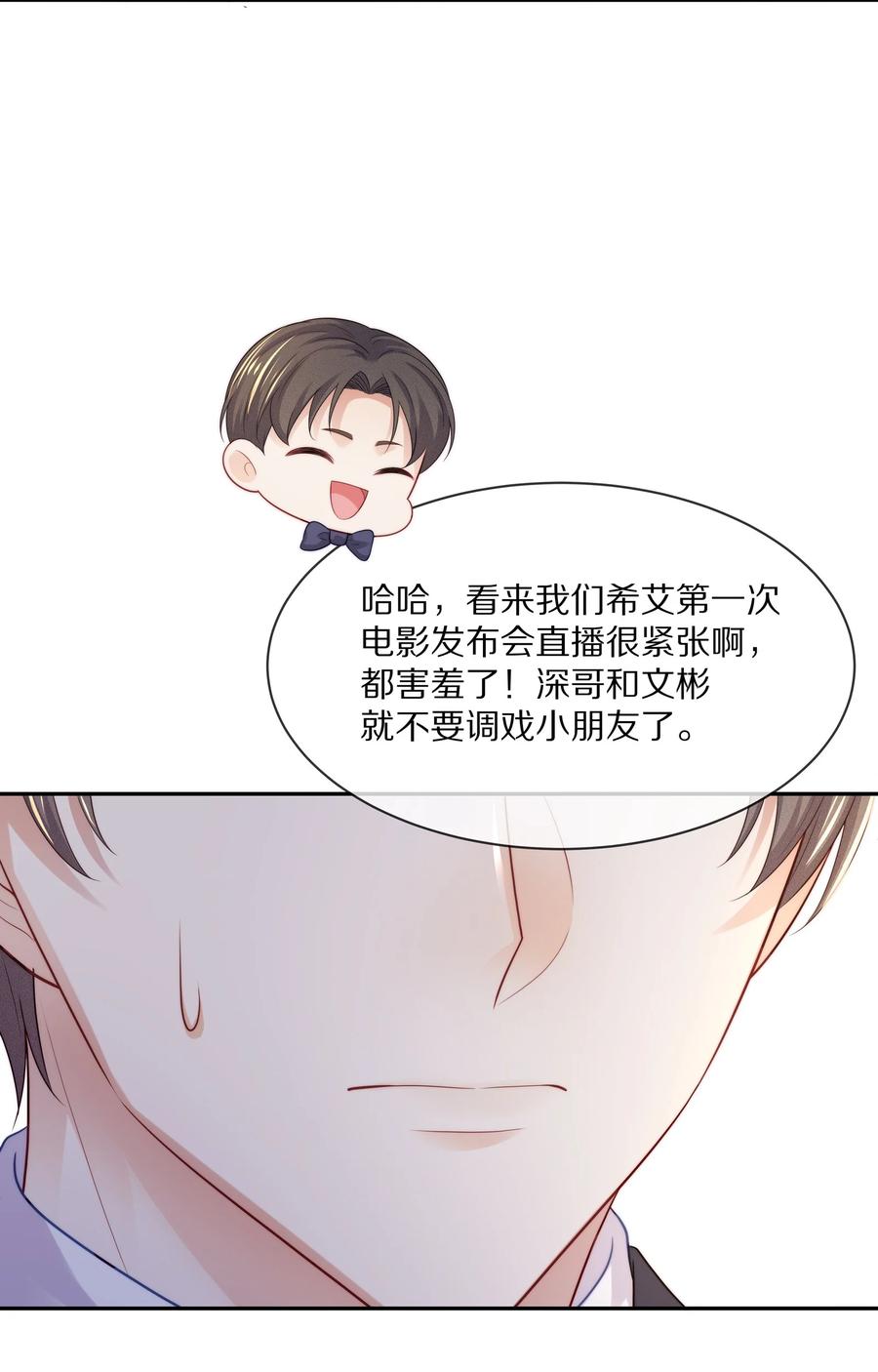 专属深爱 - 048 我还是无法放弃他 - 第12张图