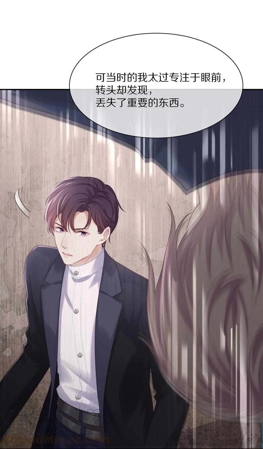 专属深爱 - 048 我还是无法放弃他 - 第4张图