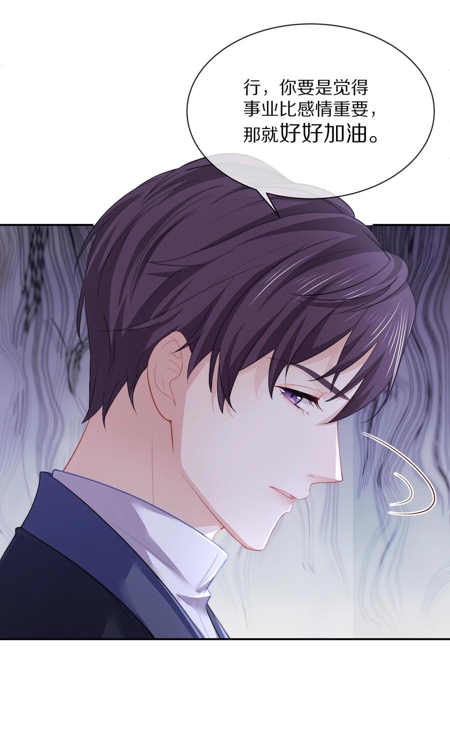 专属深爱 - 048 我还是无法放弃他 - 第33张图