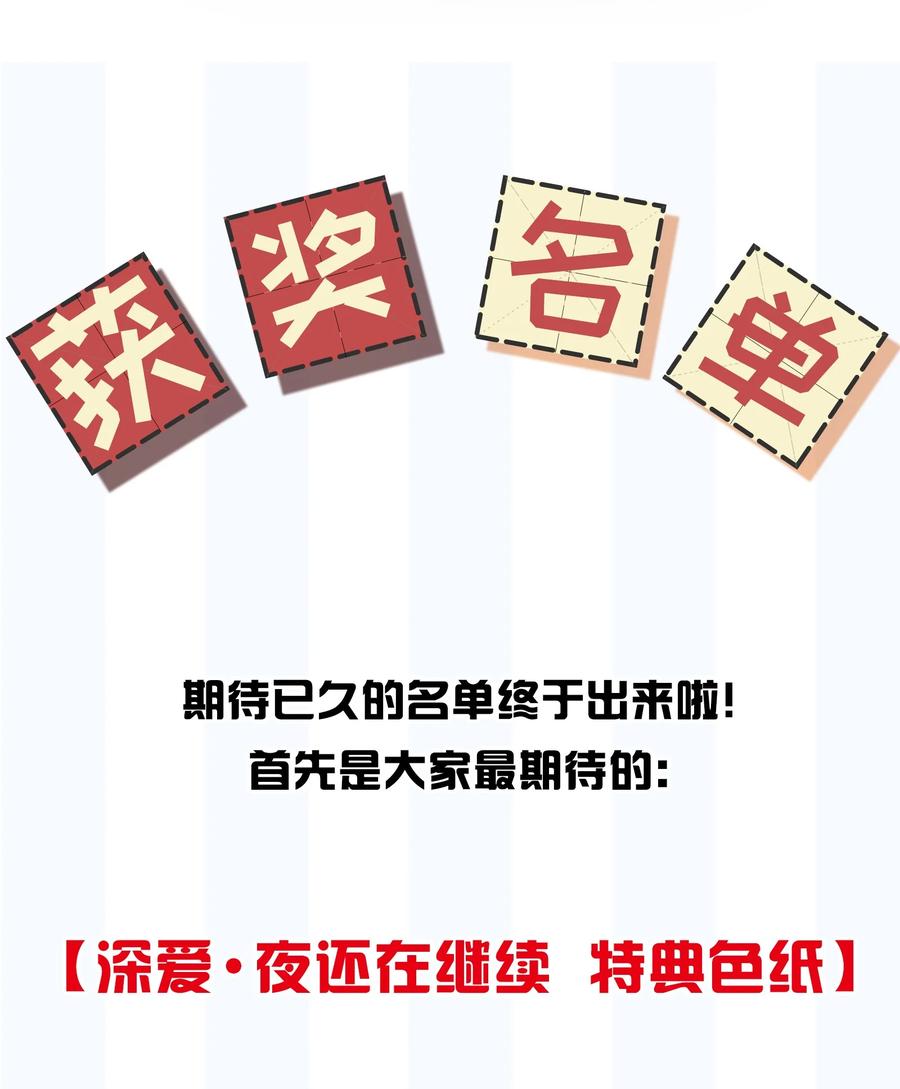 专属深爱 - 048 我还是无法放弃他 - 第45张图