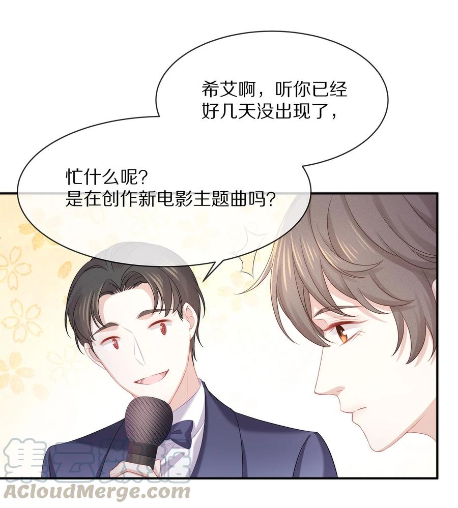 专属深爱 - 048 我还是无法放弃他 - 第25张图