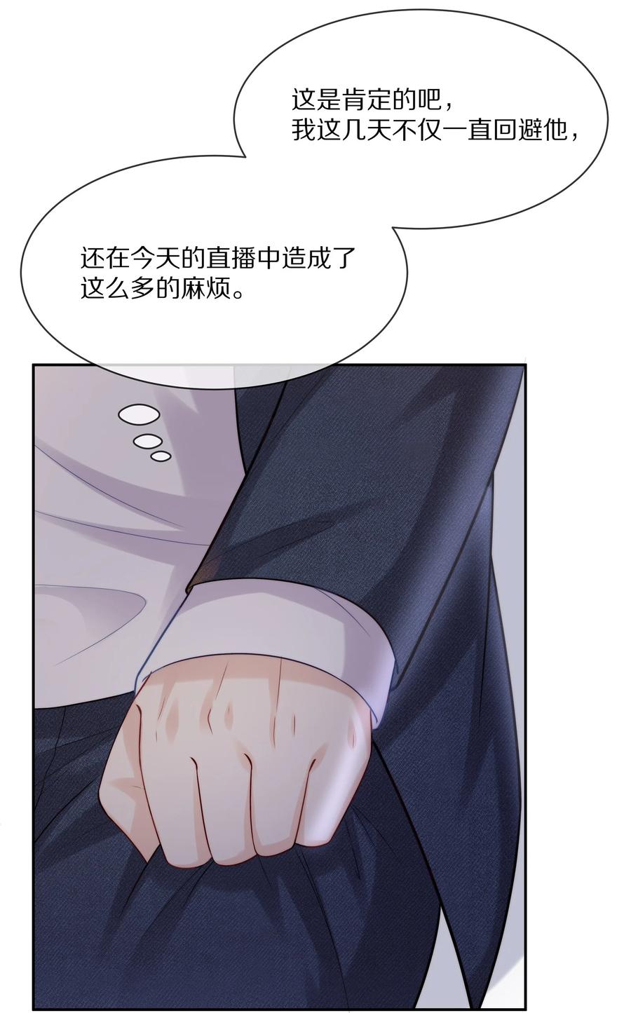 专属深爱 - 048 我还是无法放弃他 - 第15张图