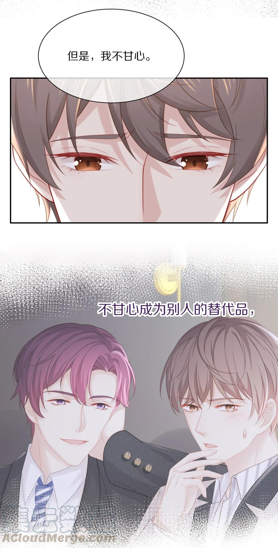 专属深爱 - 048 我还是无法放弃他 - 第19张图