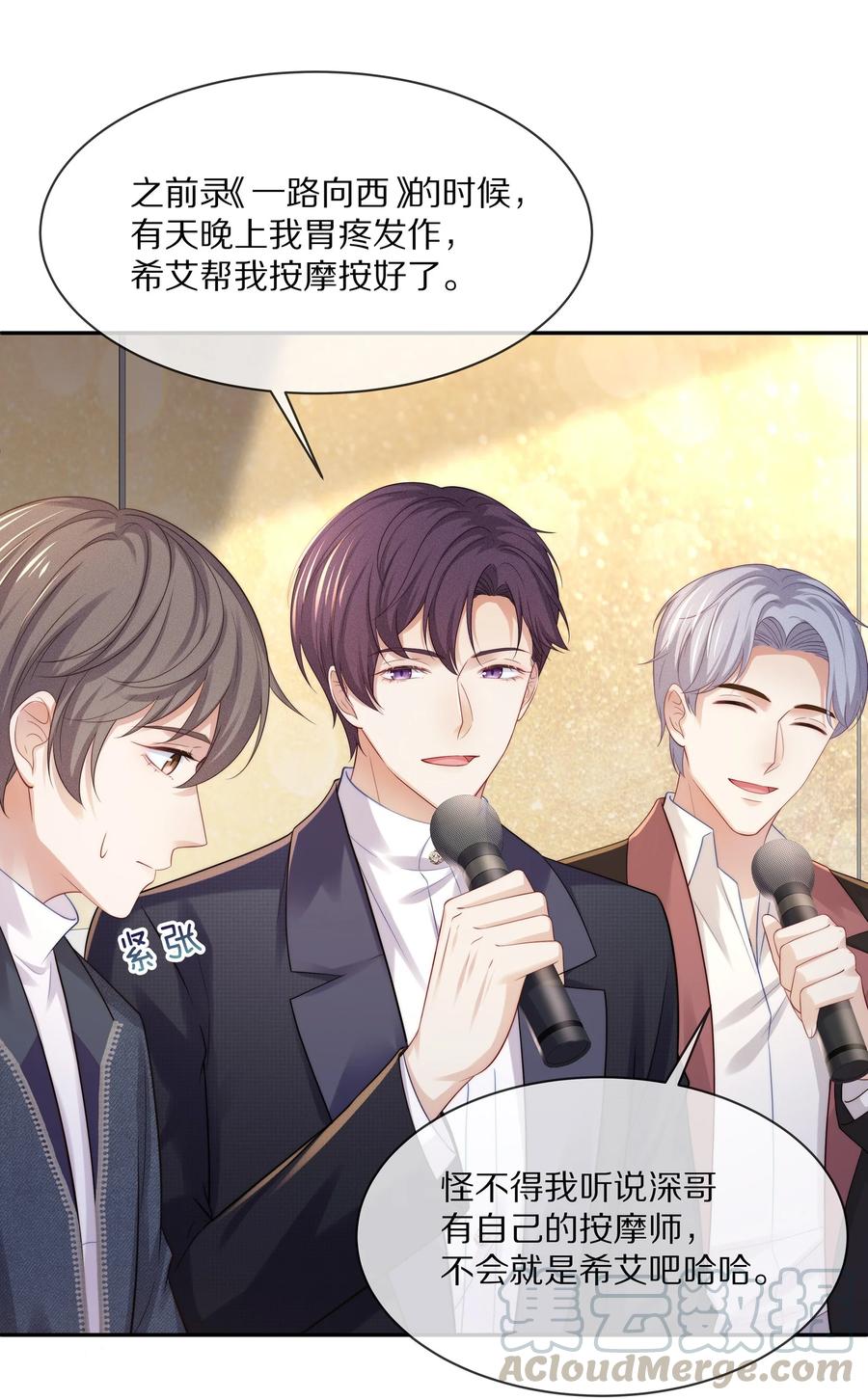 专属深爱 - 048 我还是无法放弃他 - 第10张图