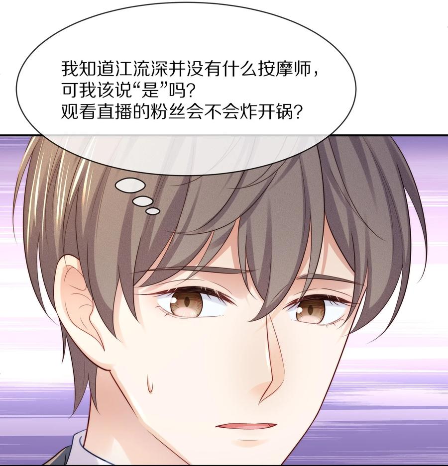 专属深爱 - 048 我还是无法放弃他 - 第11张图