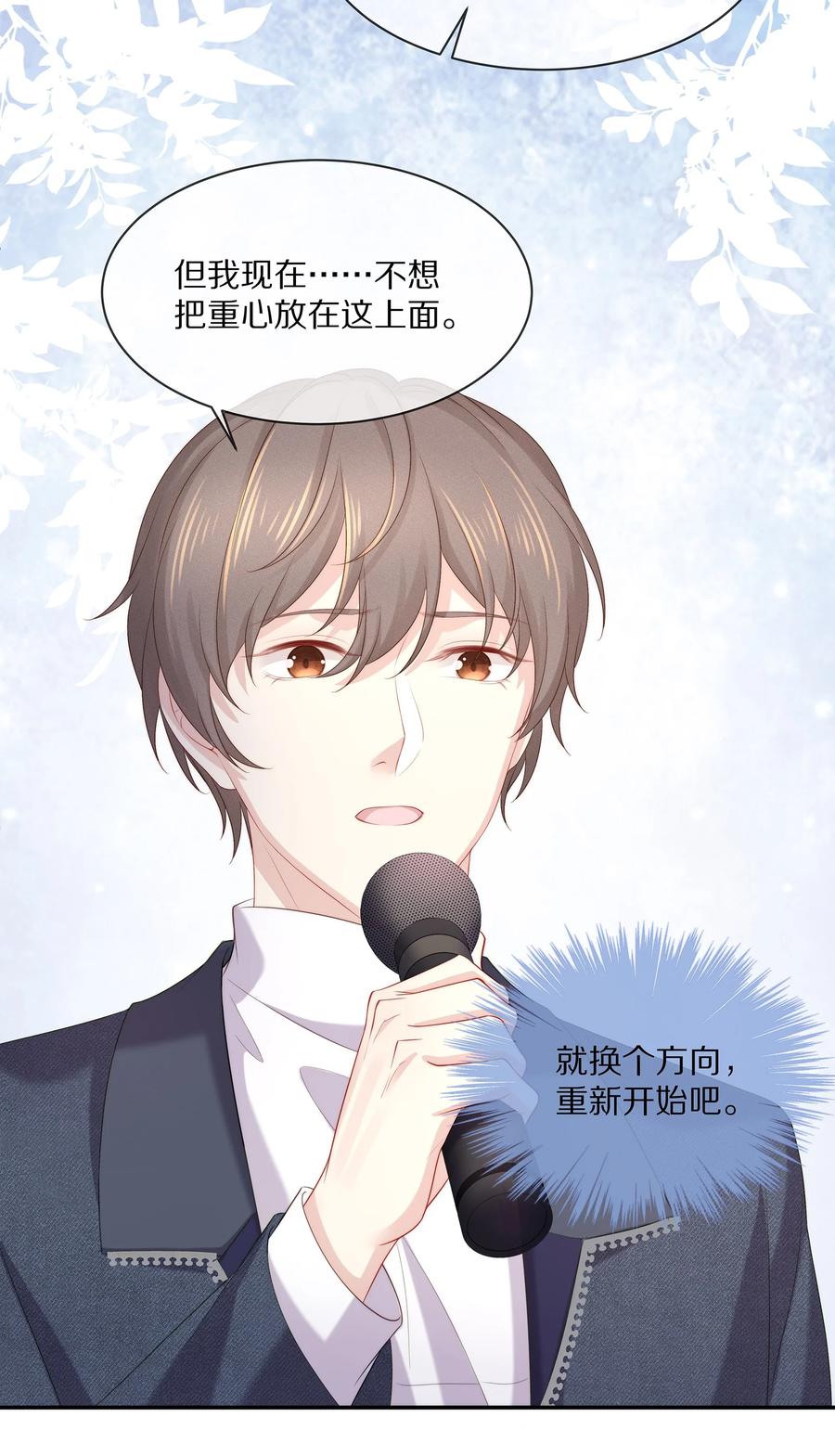 专属深爱 - 048 我还是无法放弃他 - 第29张图