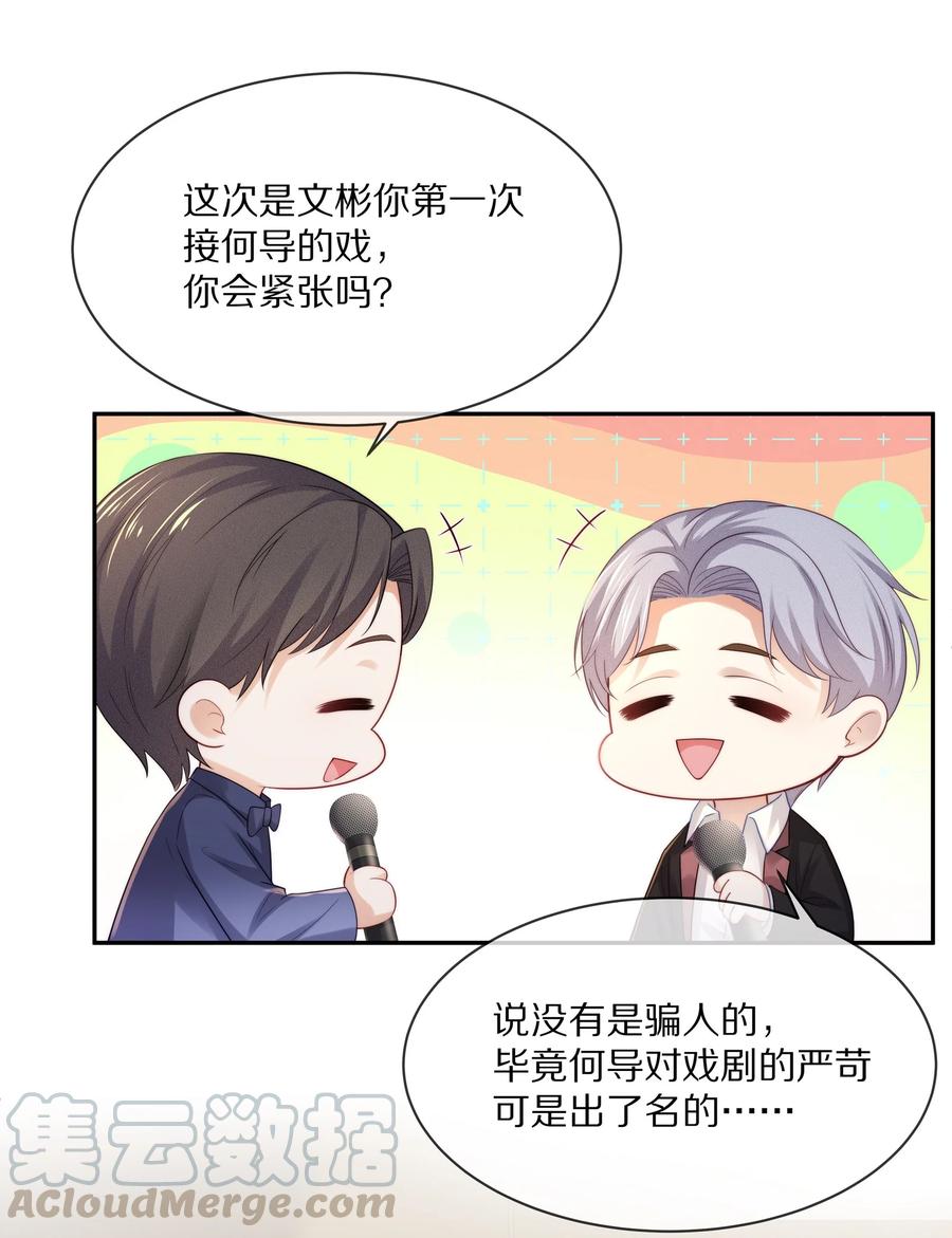 专属深爱 - 048 我还是无法放弃他 - 第13张图