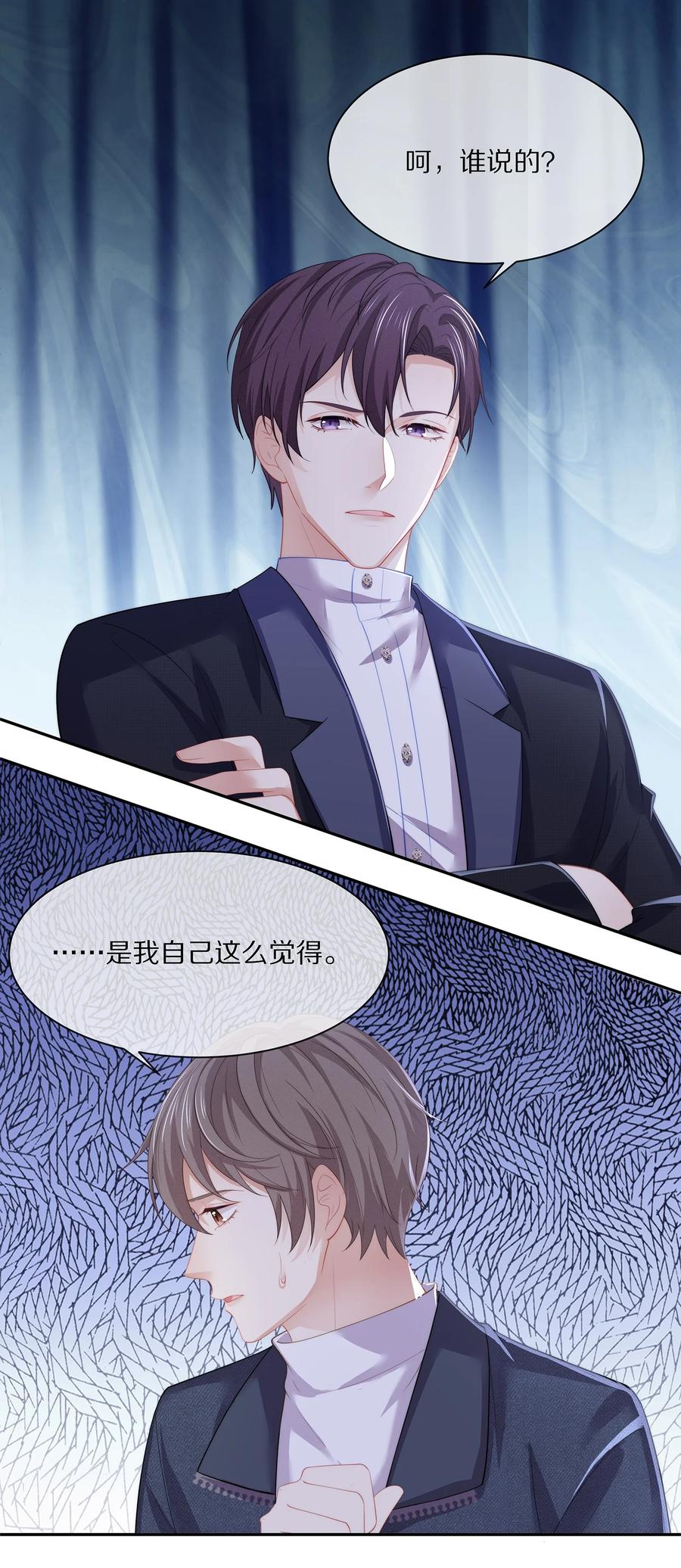 专属深爱 - 048 我还是无法放弃他 - 第32张图