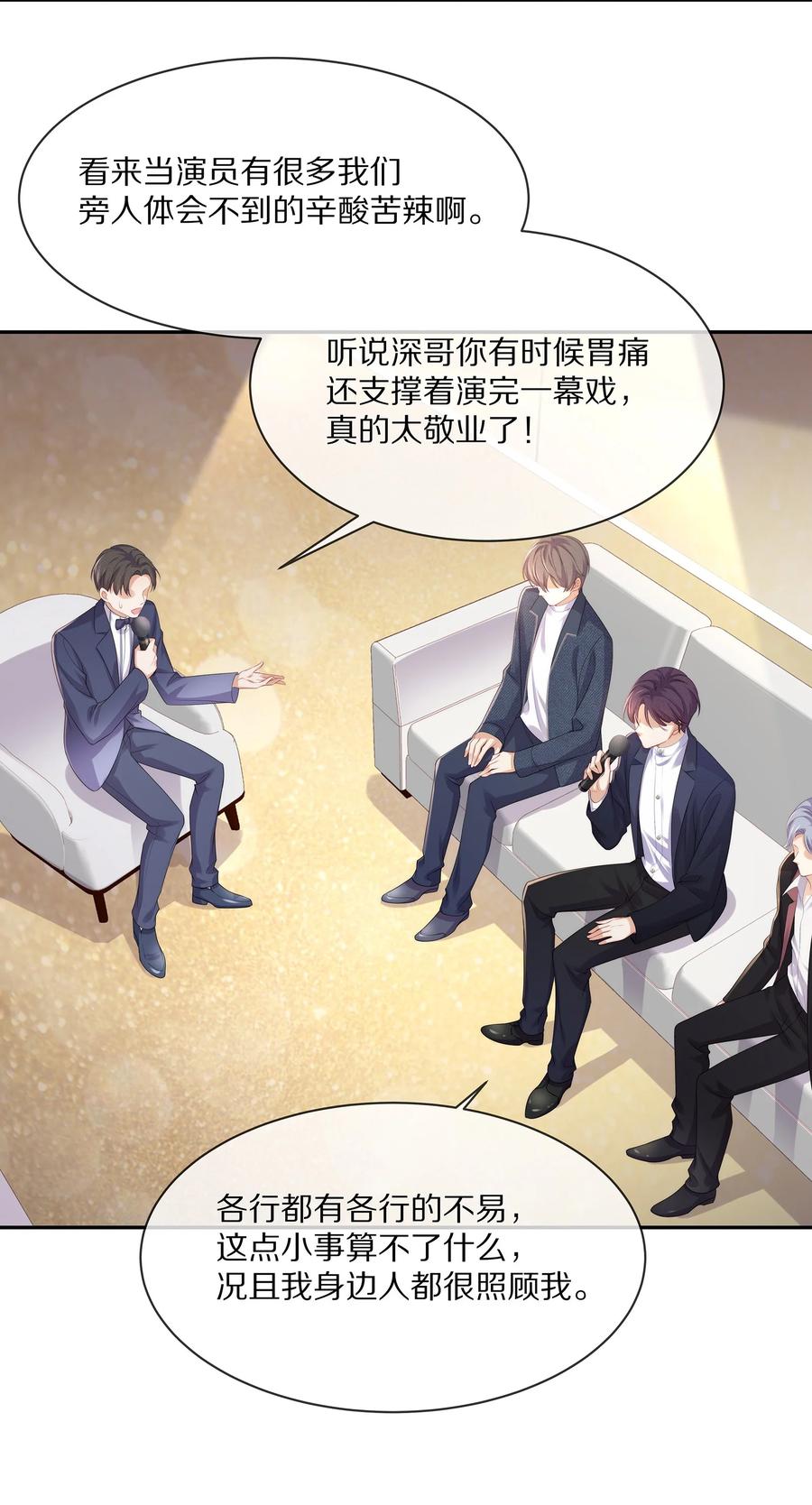 专属深爱 - 048 我还是无法放弃他 - 第9张图