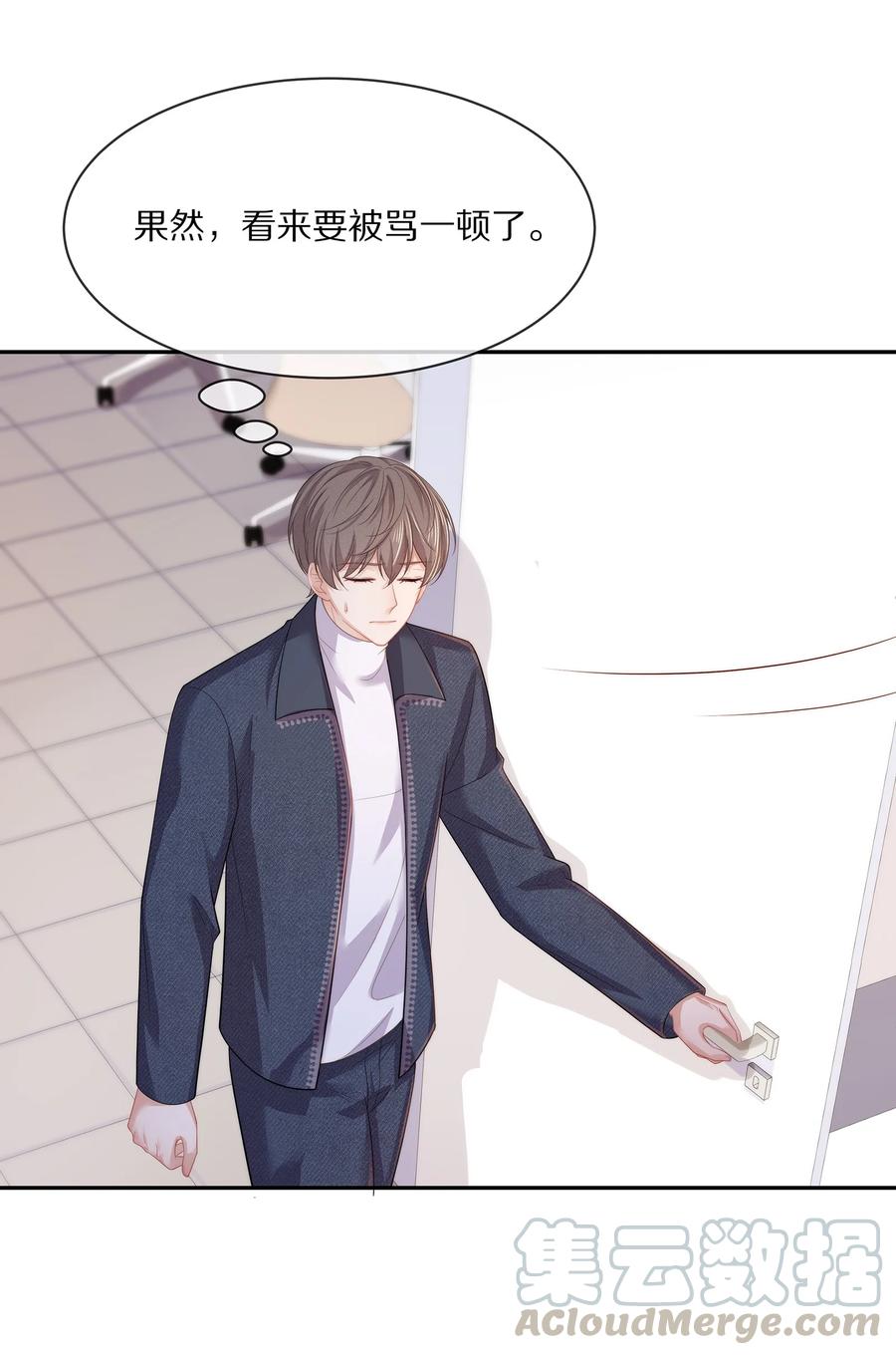 专属深爱 - 048 我还是无法放弃他 - 第37张图