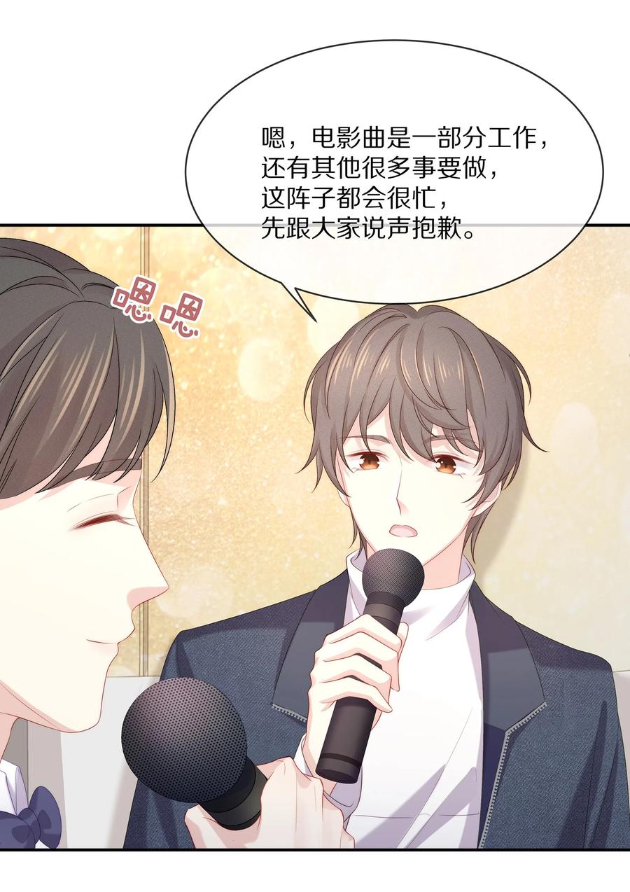 专属深爱 - 048 我还是无法放弃他 - 第26张图