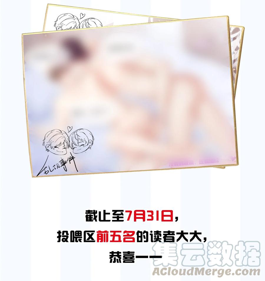 专属深爱 - 048 我还是无法放弃他 - 第46张图