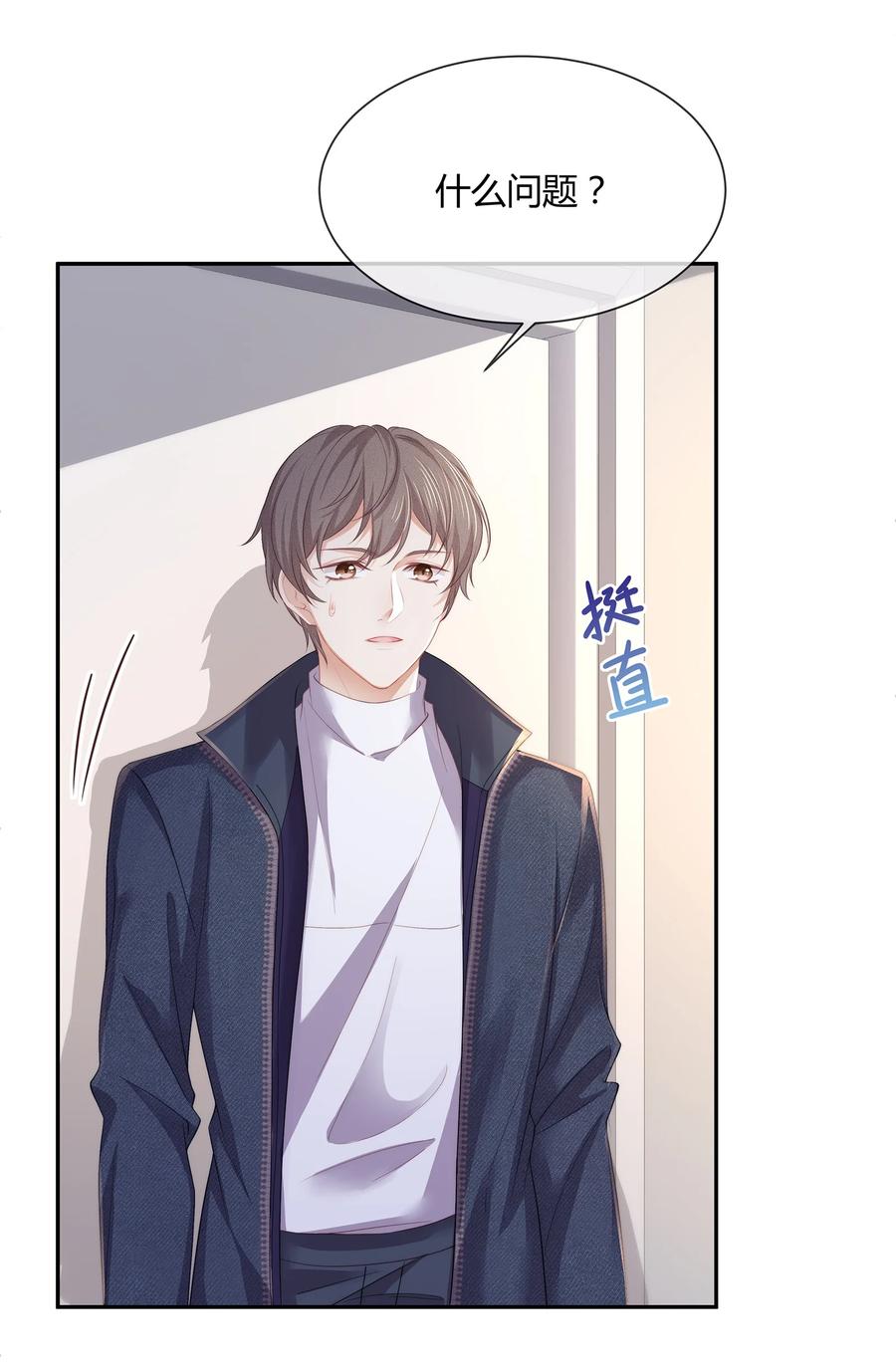 专属深爱 - 048 我还是无法放弃他 - 第39张图