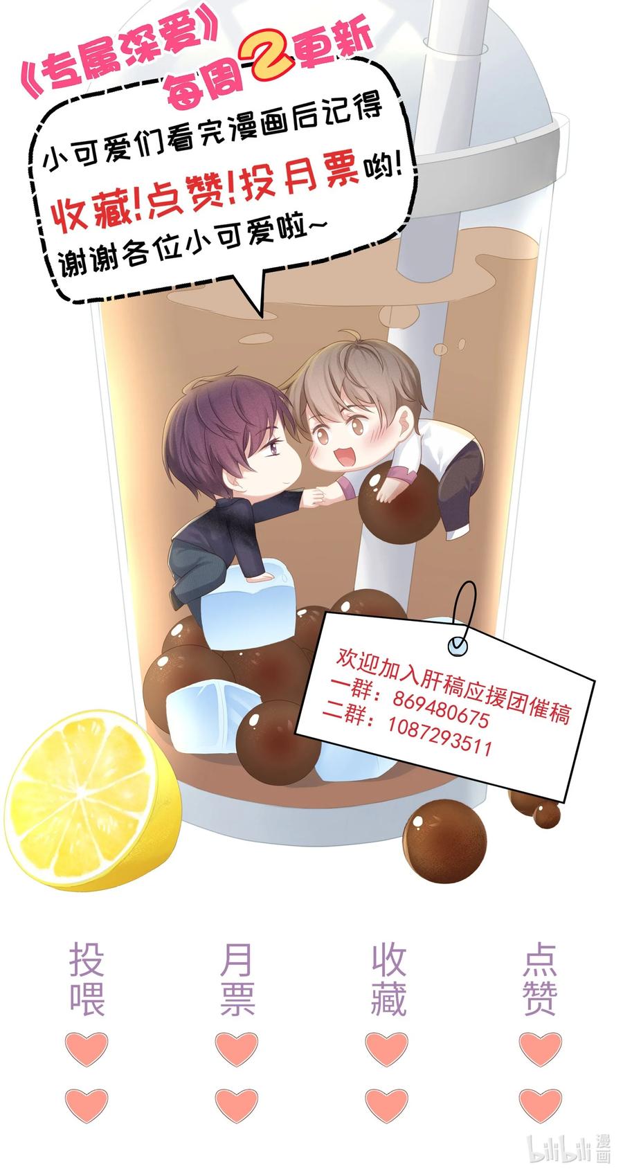 专属深爱 - 048 我还是无法放弃他 - 第53张图