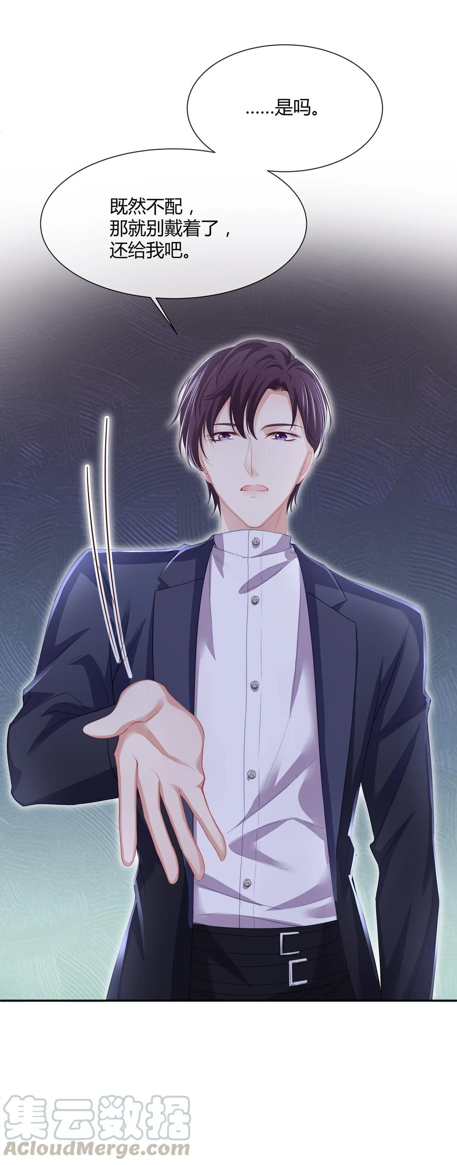 专属深爱 - 048 我还是无法放弃他 - 第43张图