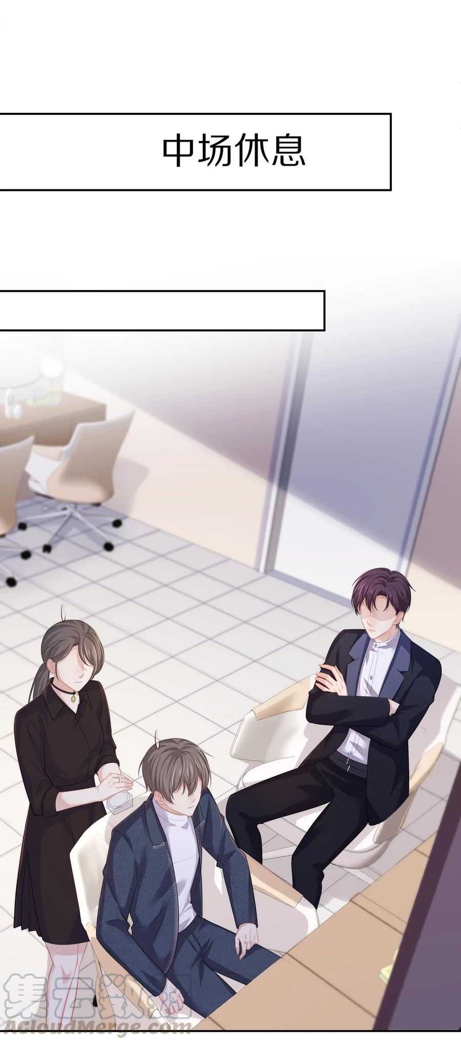 专属深爱 - 048 我还是无法放弃他 - 第34张图