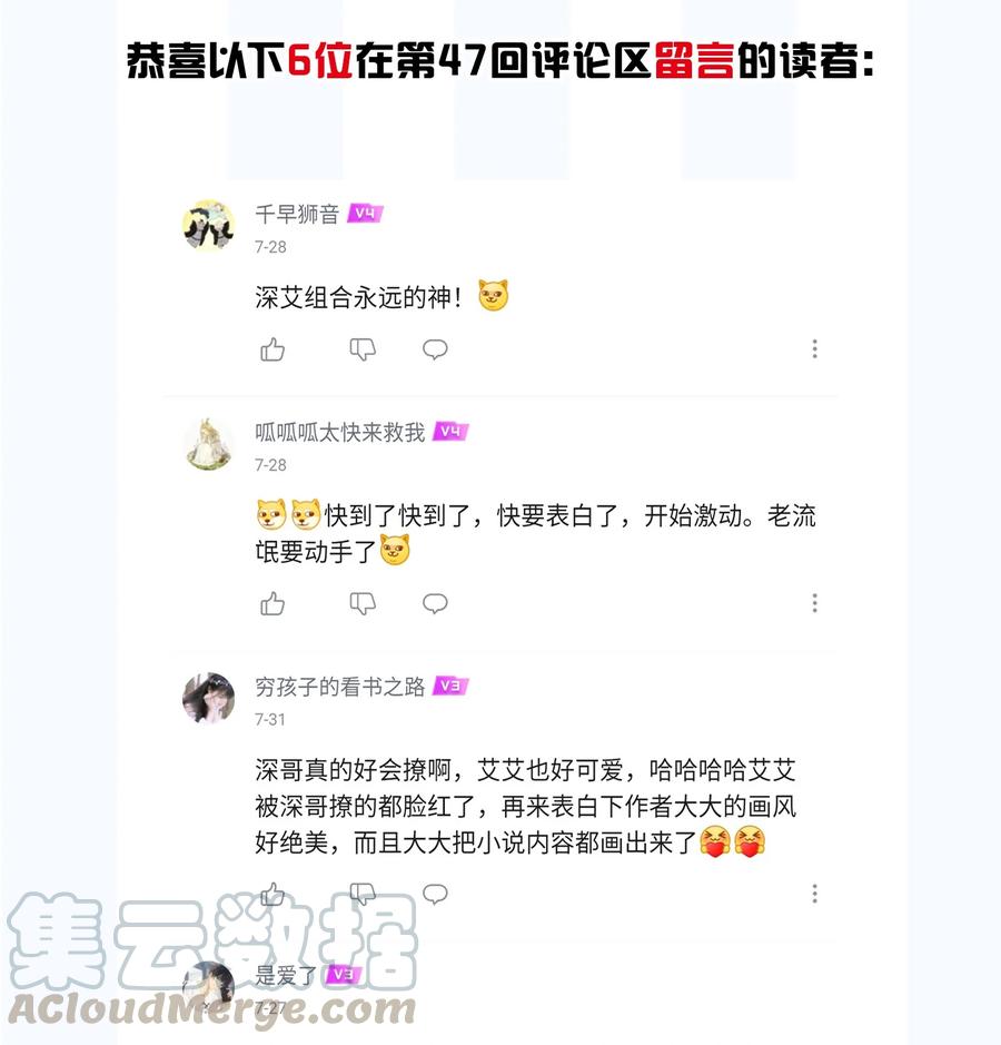 专属深爱 - 048 我还是无法放弃他 - 第49张图